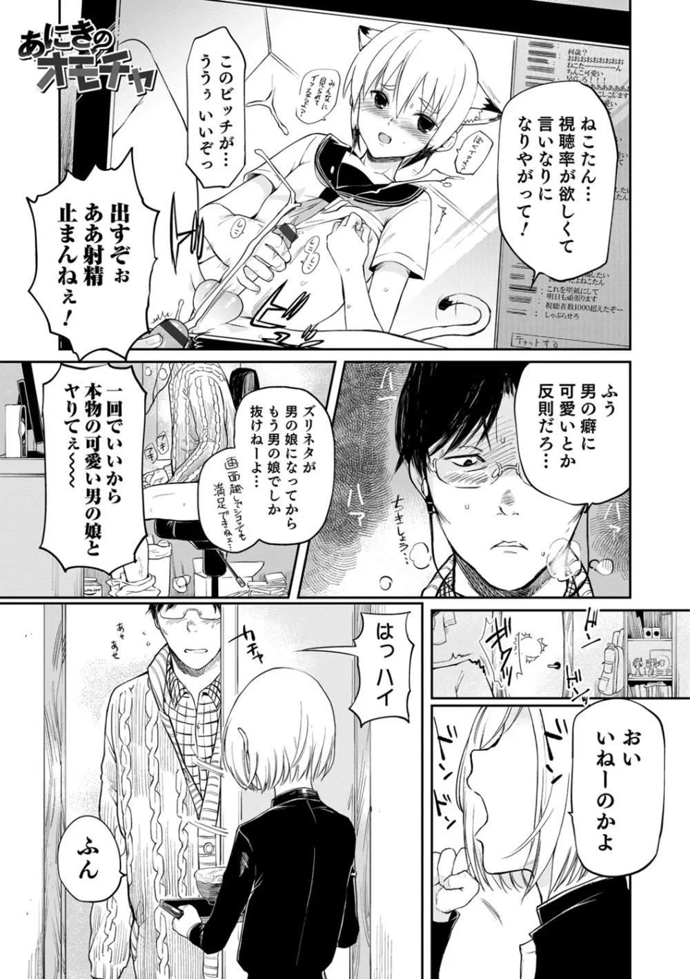 嫁息子 Page.125