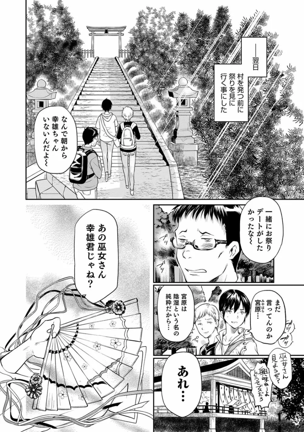 嫁息子 Page.148