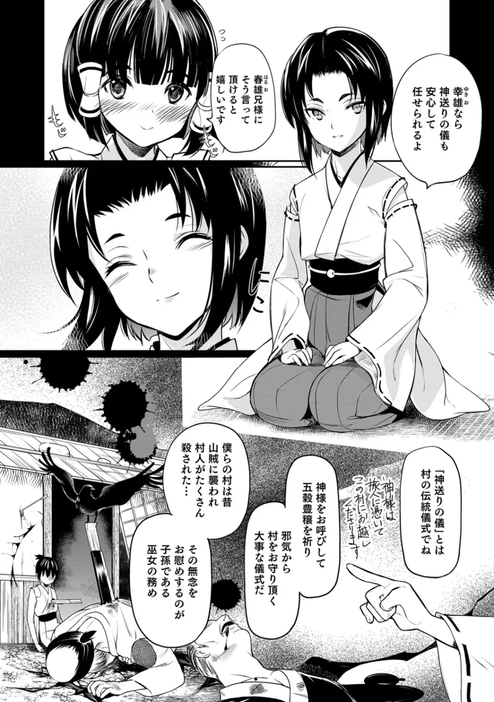 嫁息子 Page.170