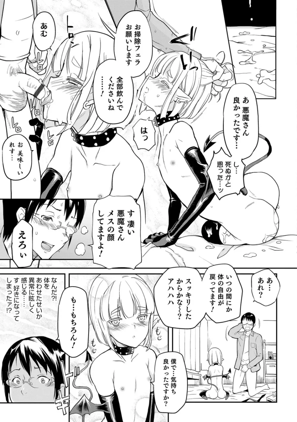 嫁息子 Page.43