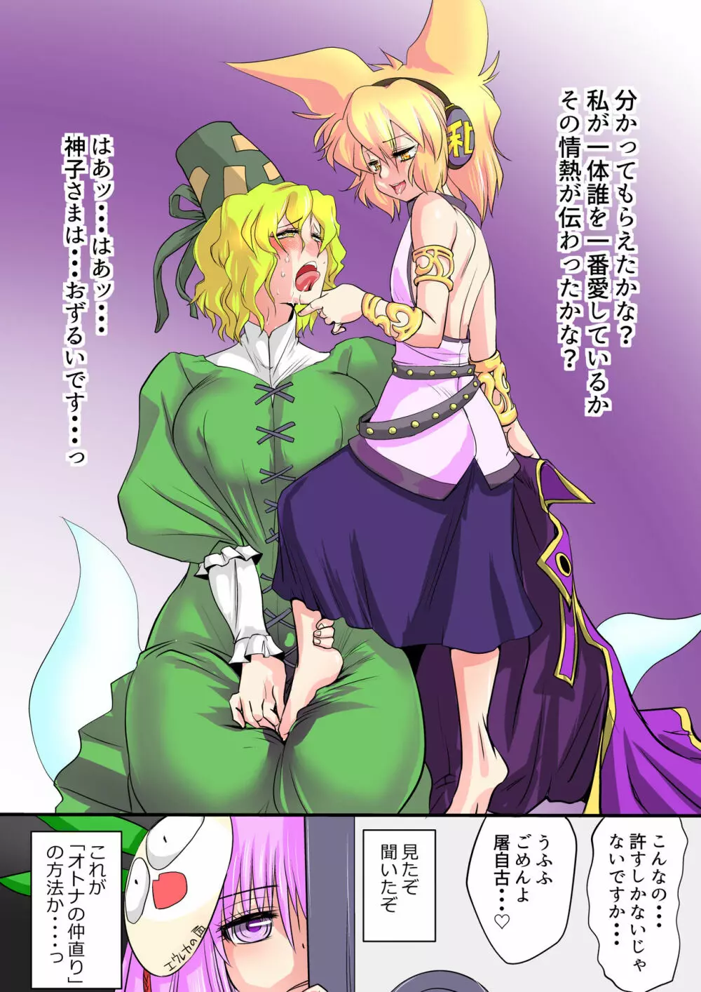 東方プラグマタイザー その12 Page.13