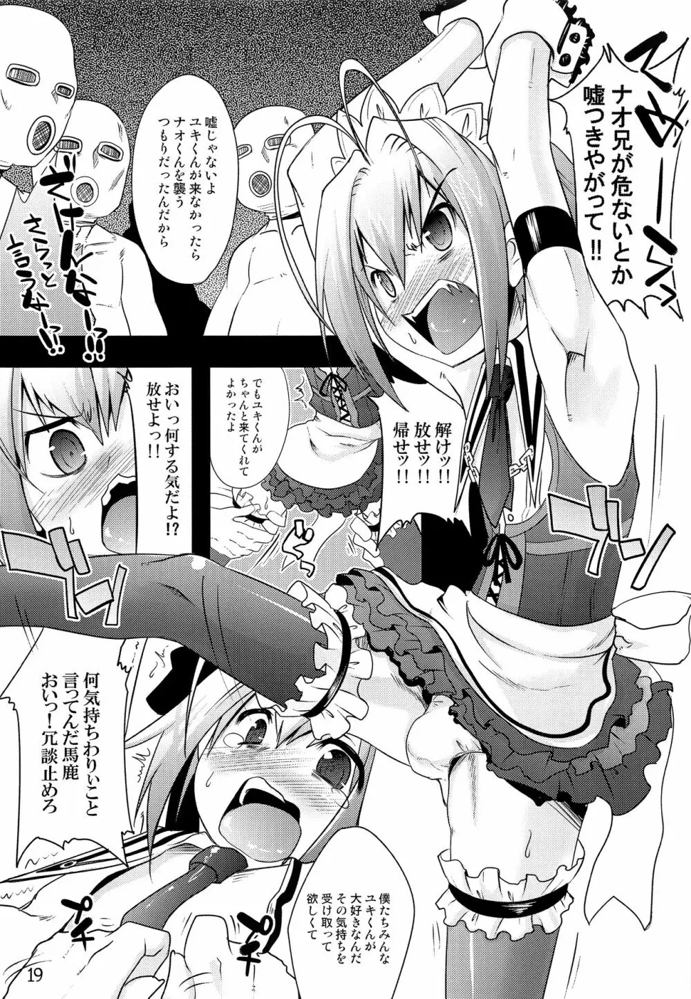 TRAP HAREM Page.18