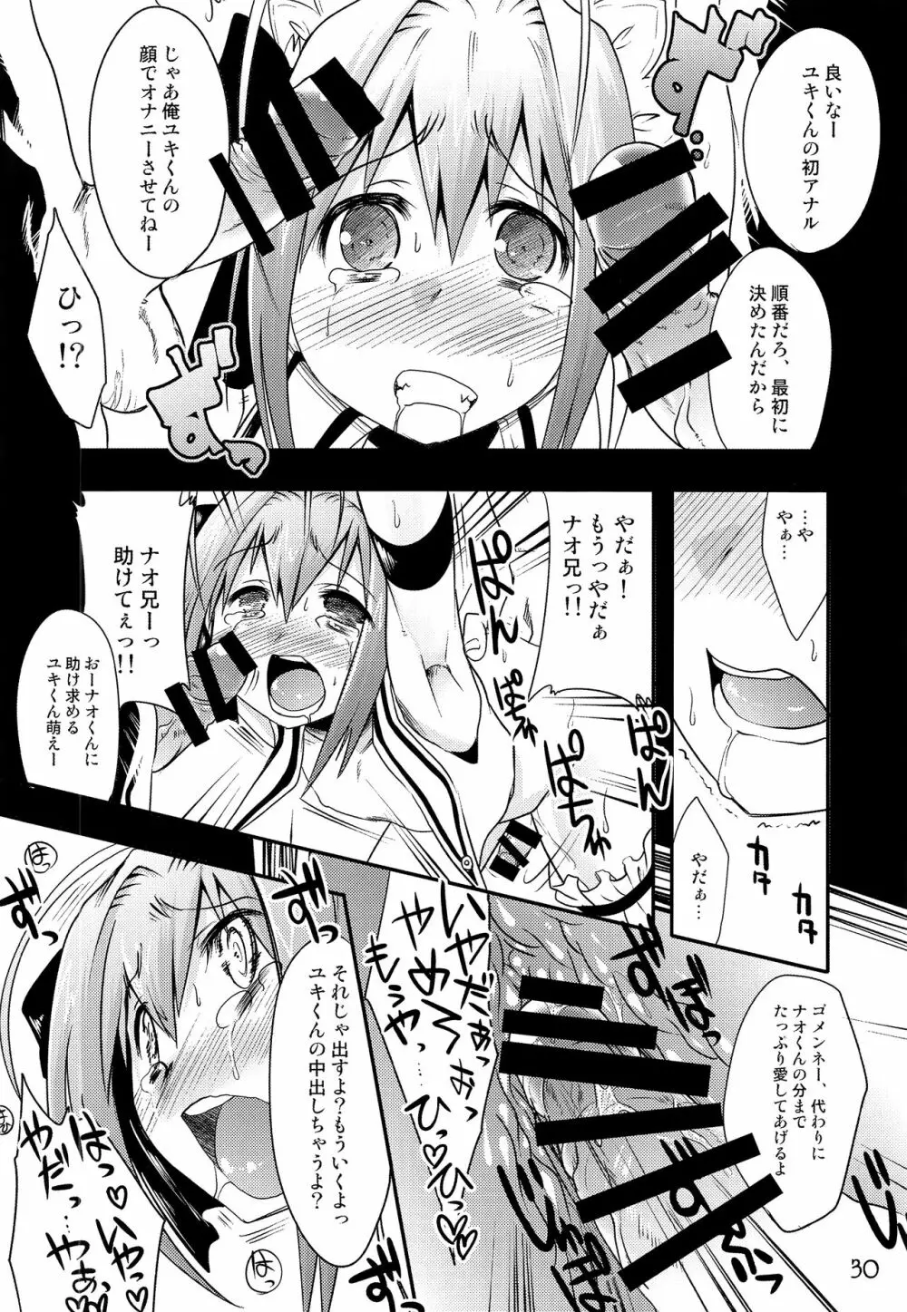 TRAP HAREM Page.29