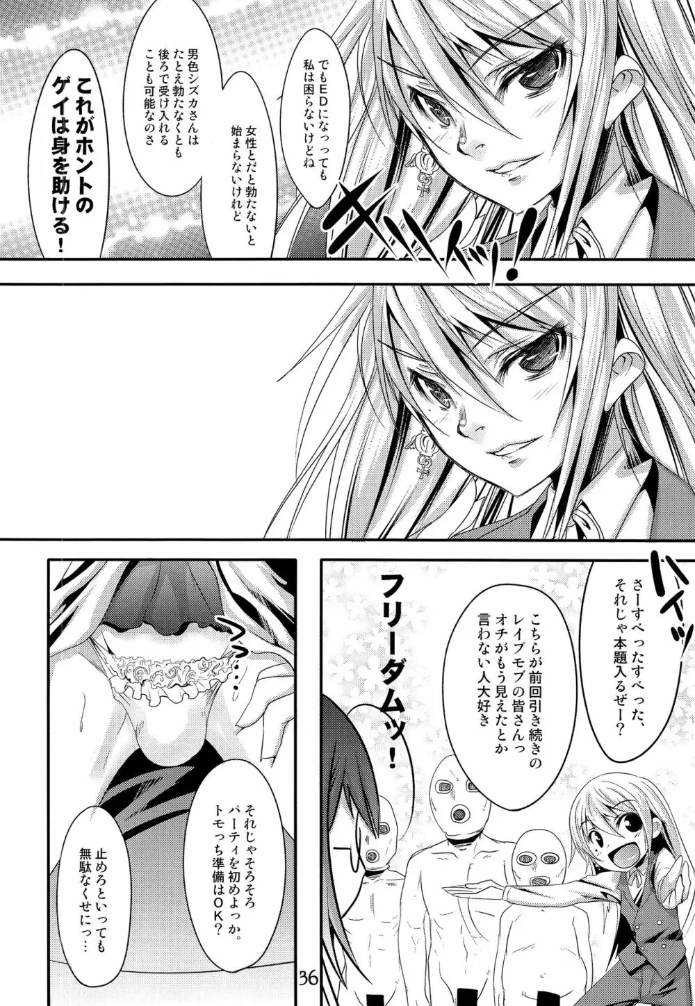 TRAP HAREM Page.35