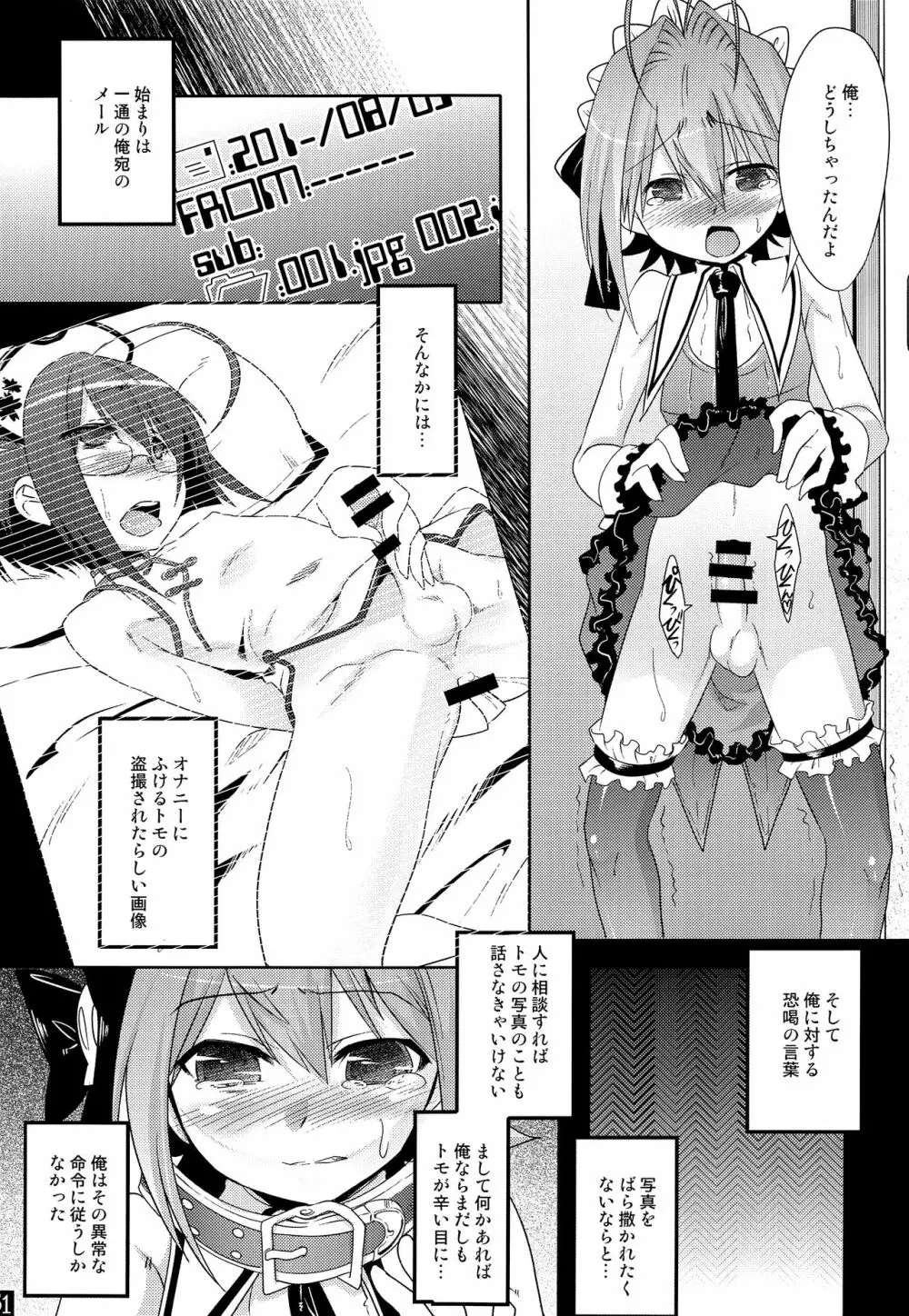 TRAP HAREM Page.50