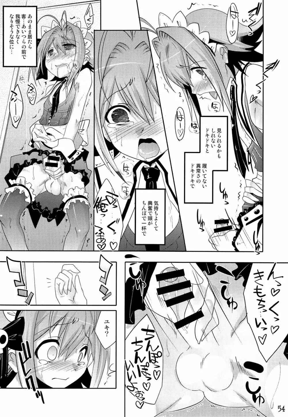 TRAP HAREM Page.53