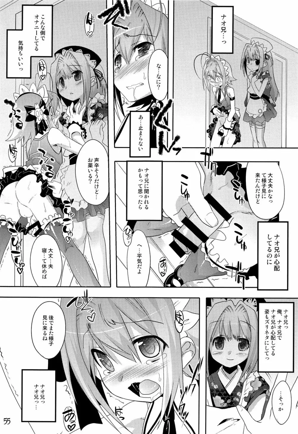 TRAP HAREM Page.54