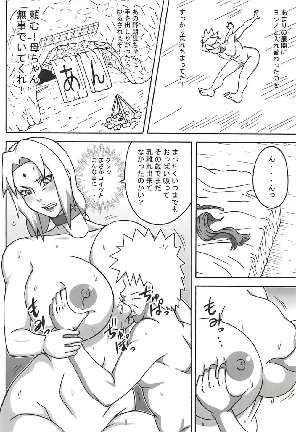 ジャングルGT Page.27