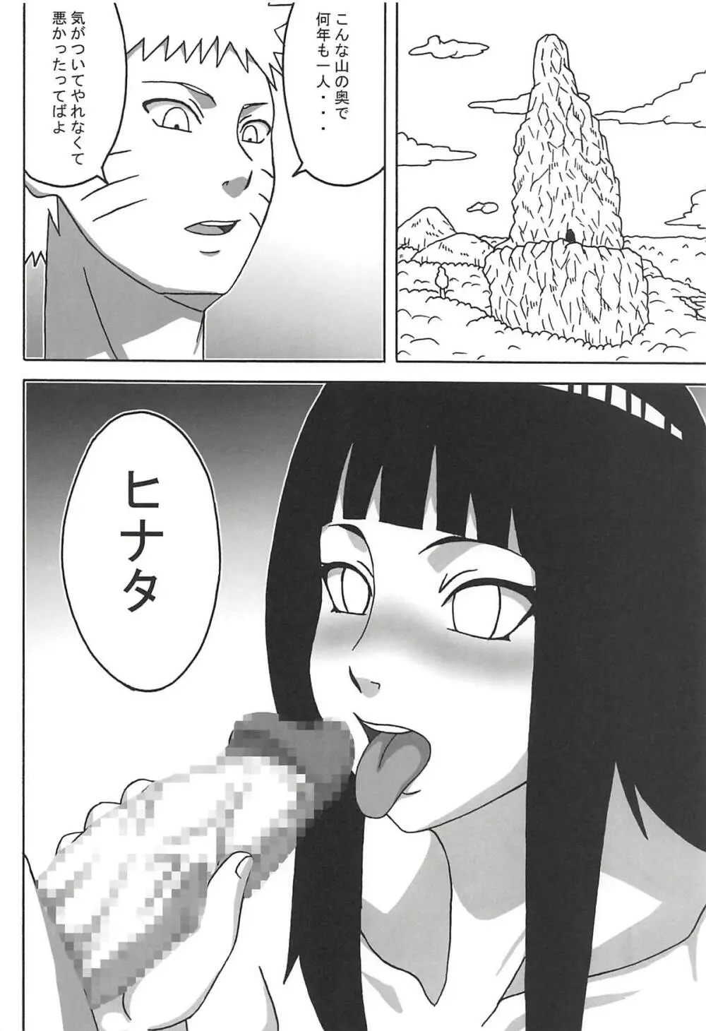 ジャングルGT Page.43