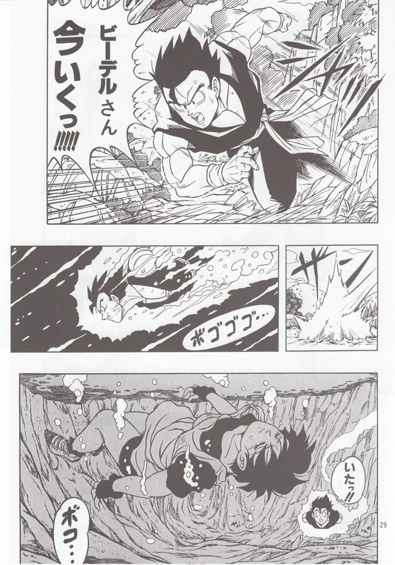ドラゴンボールH 別冊 総集編 Page.28