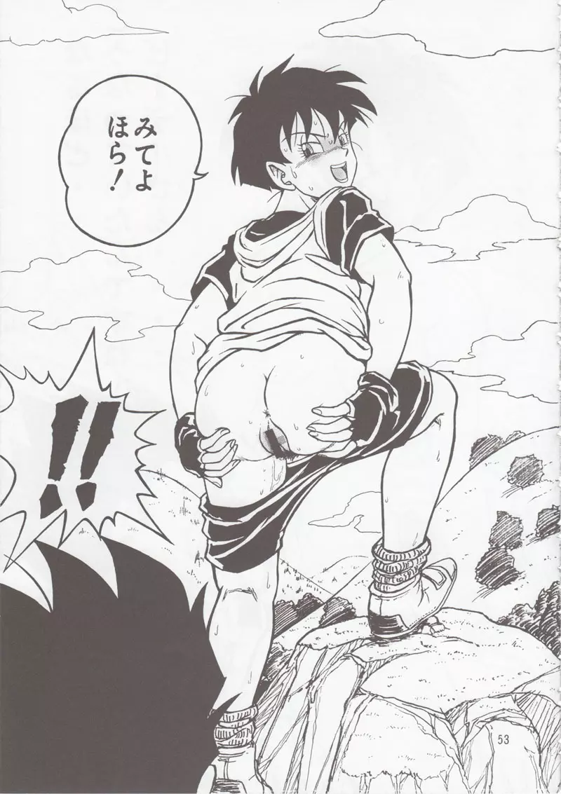 ドラゴンボールH 別冊 総集編 Page.52