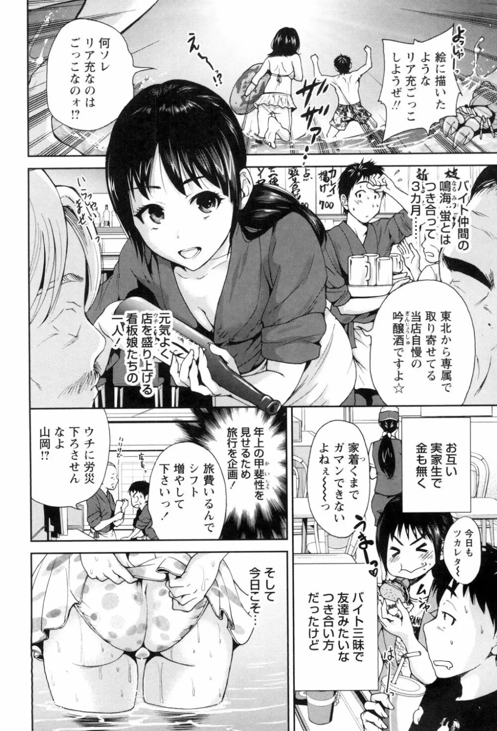 毎日が挿入日 Page.6