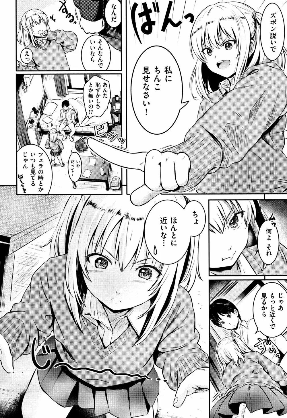 てんぷてーしょん + 8P小冊子 Page.127