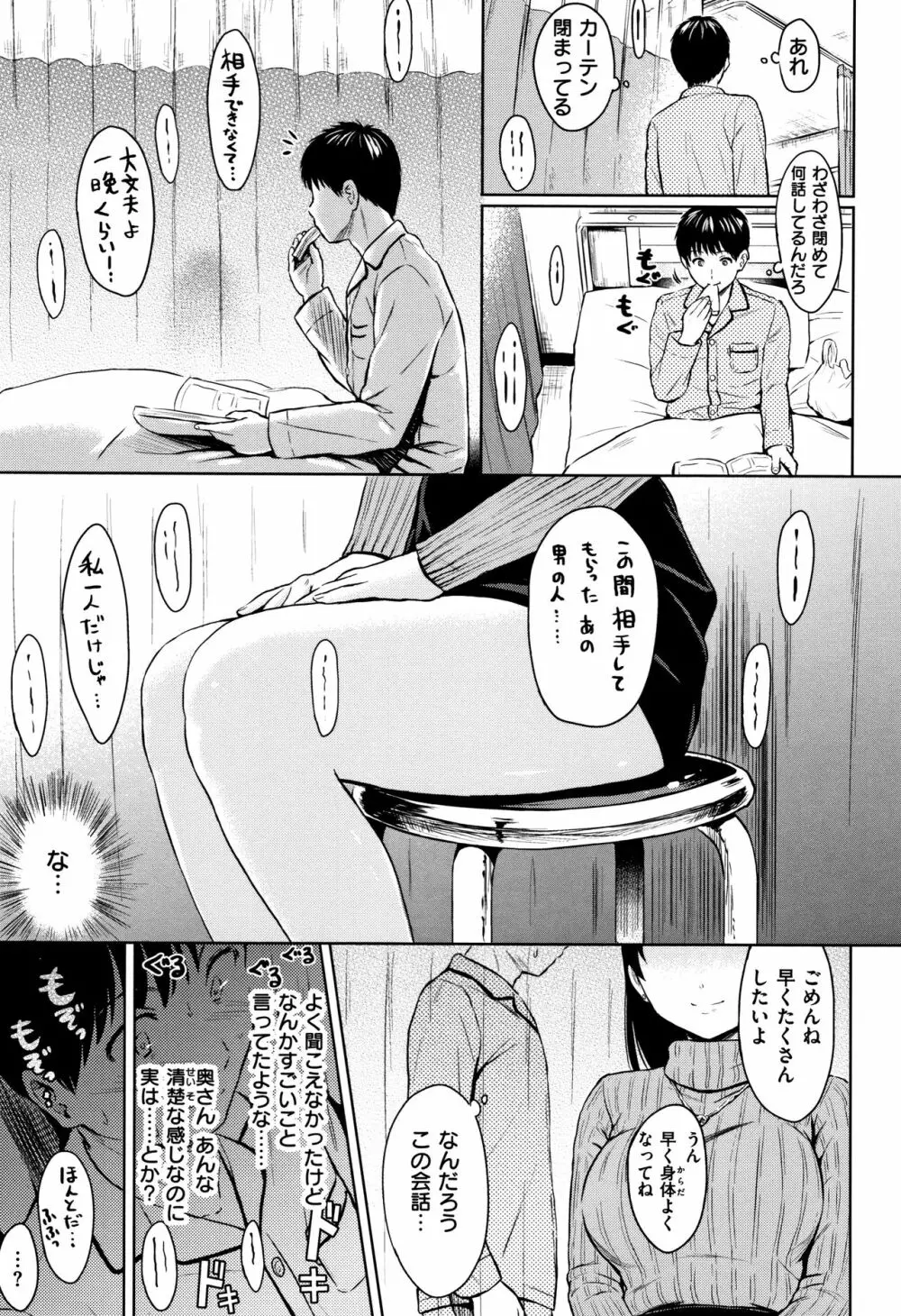 てんぷてーしょん + 8P小冊子 Page.186