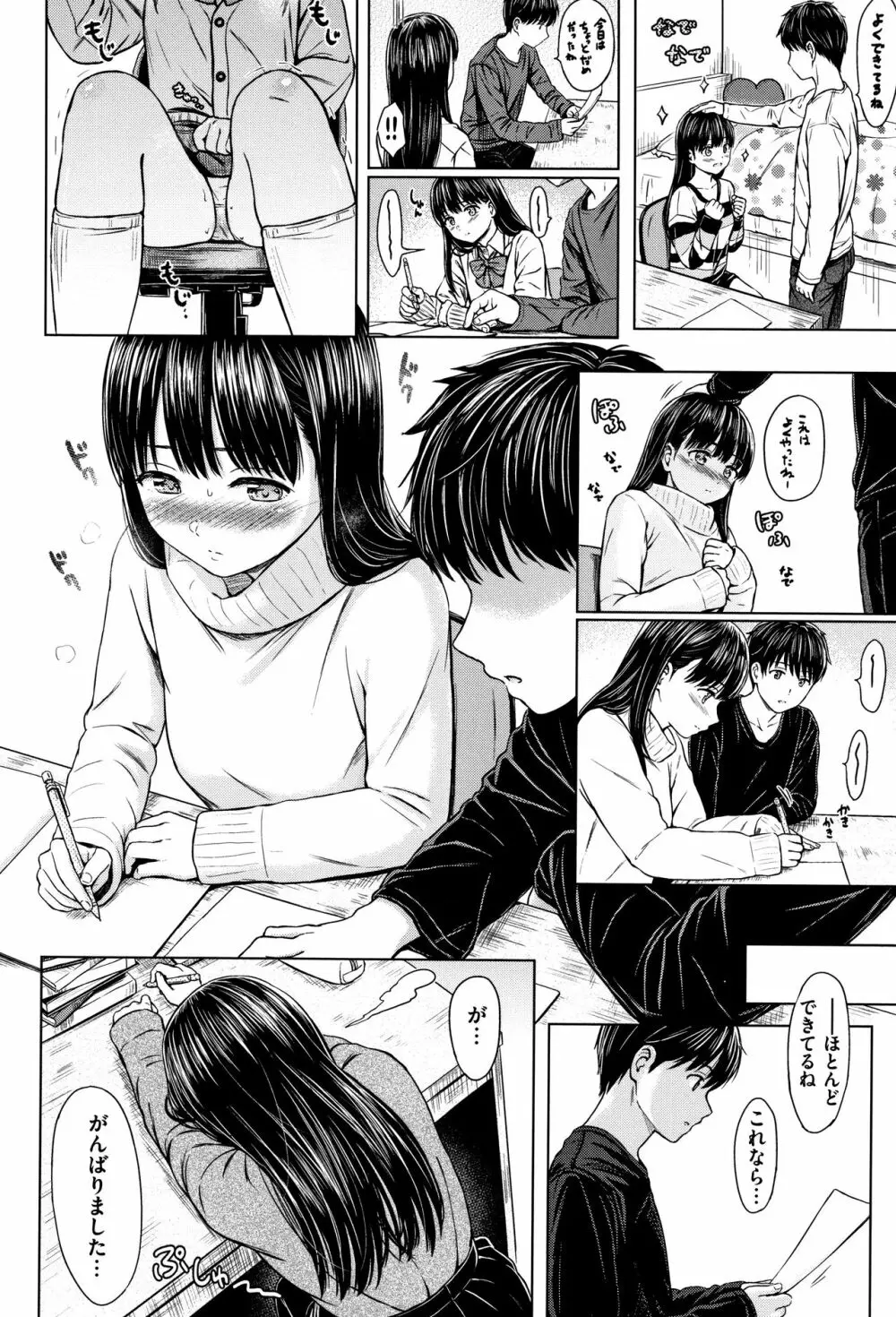 てんぷてーしょん + 8P小冊子 Page.31