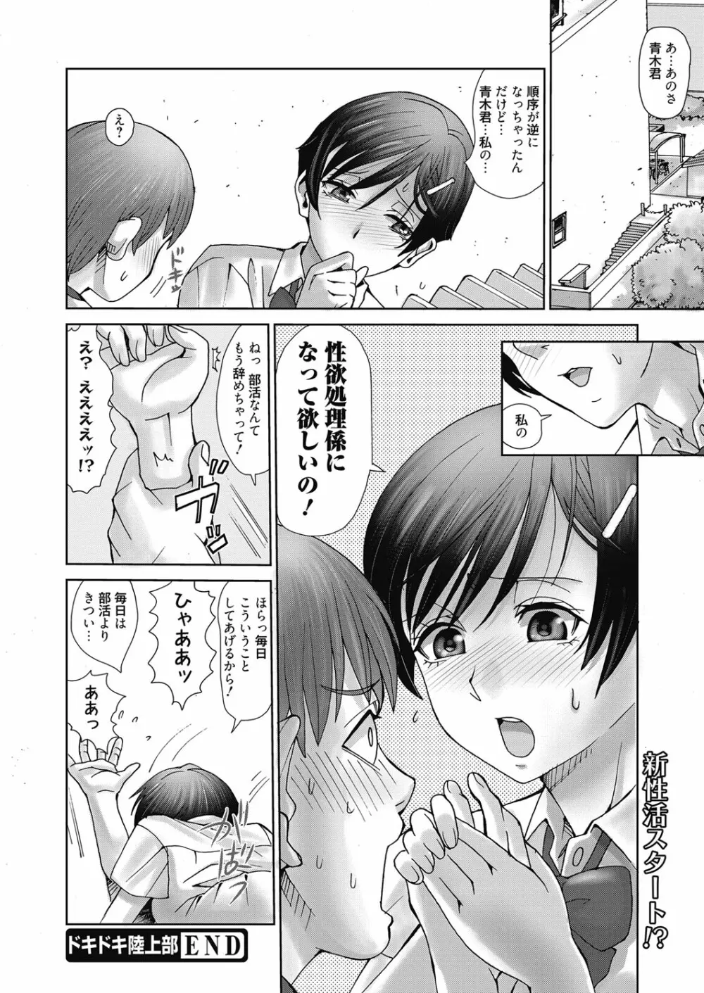 web 漫画ばんがいち Vol.24 Page.129