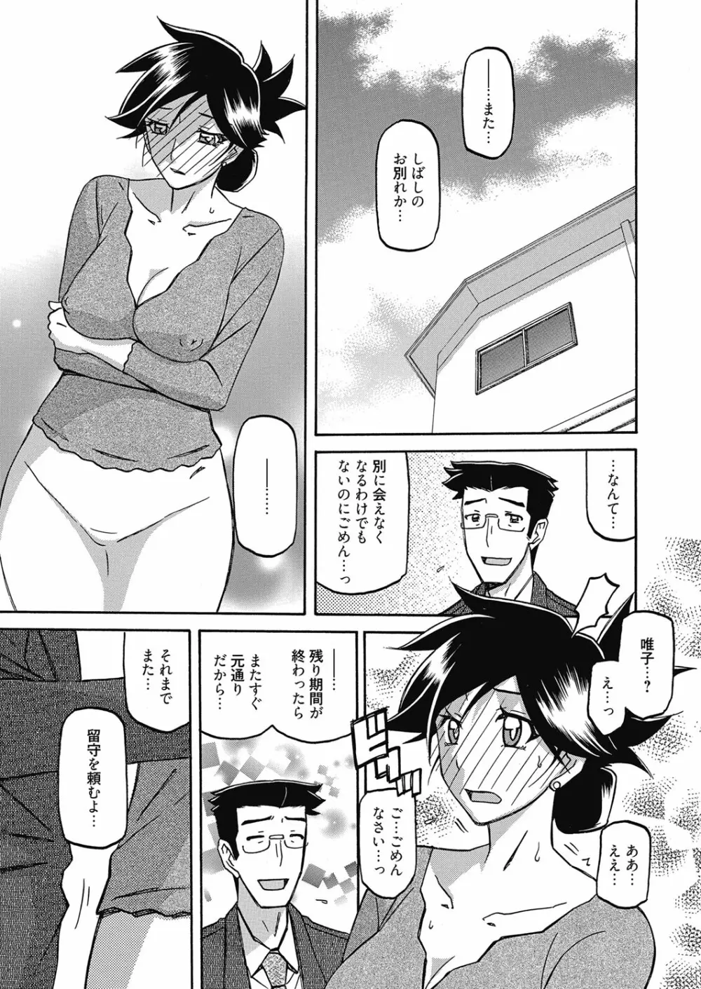 web 漫画ばんがいち Vol.24 Page.130