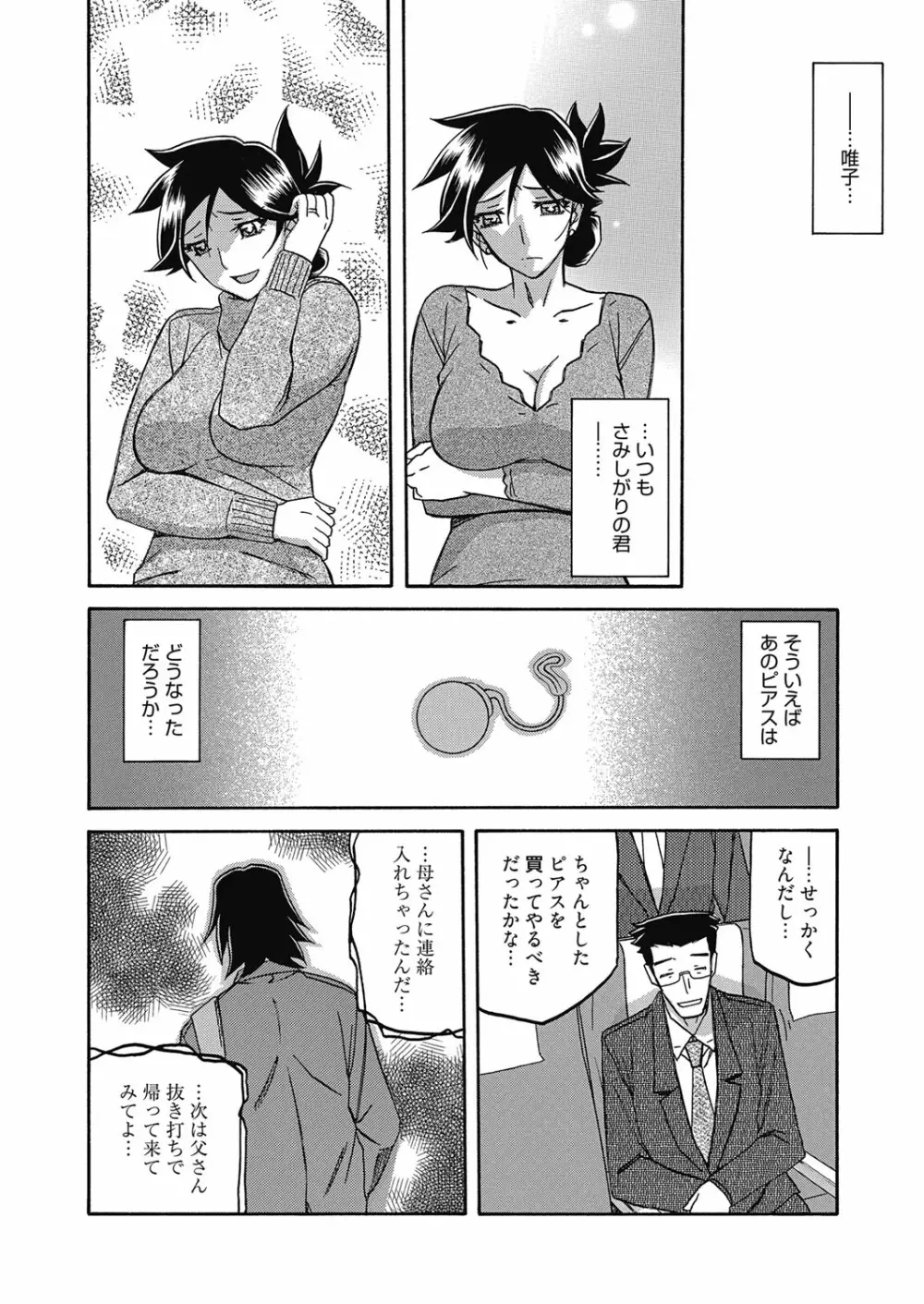 web 漫画ばんがいち Vol.24 Page.139