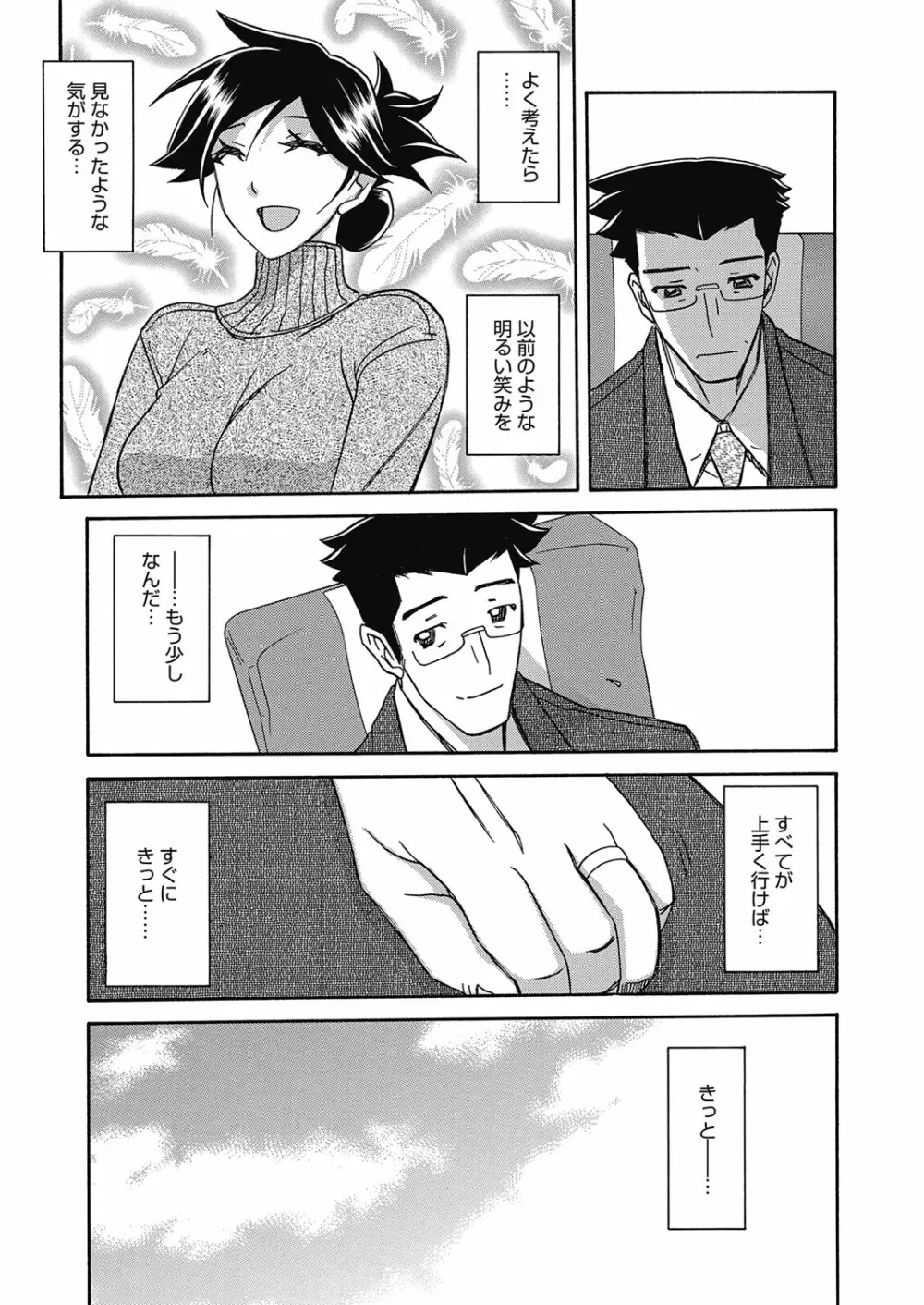 web 漫画ばんがいち Vol.24 Page.140