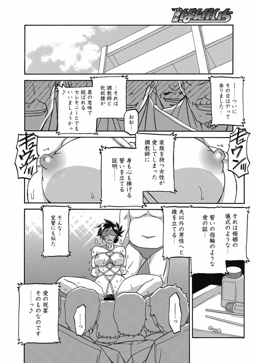 web 漫画ばんがいち Vol.24 Page.141