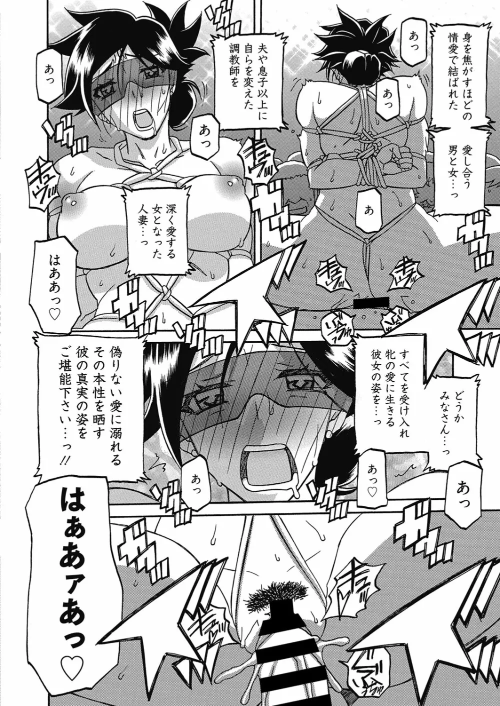 web 漫画ばんがいち Vol.24 Page.145