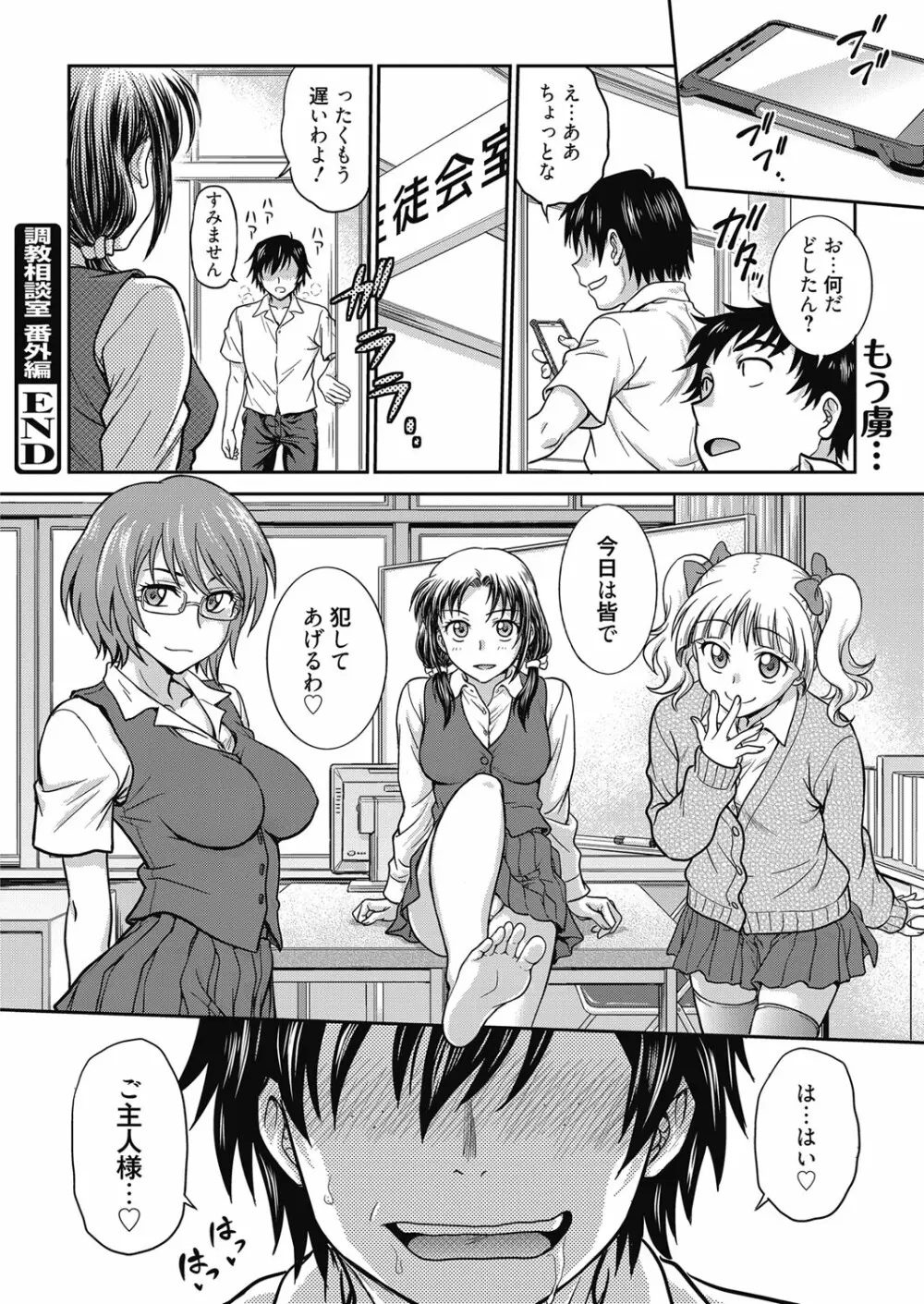 web 漫画ばんがいち Vol.24 Page.19