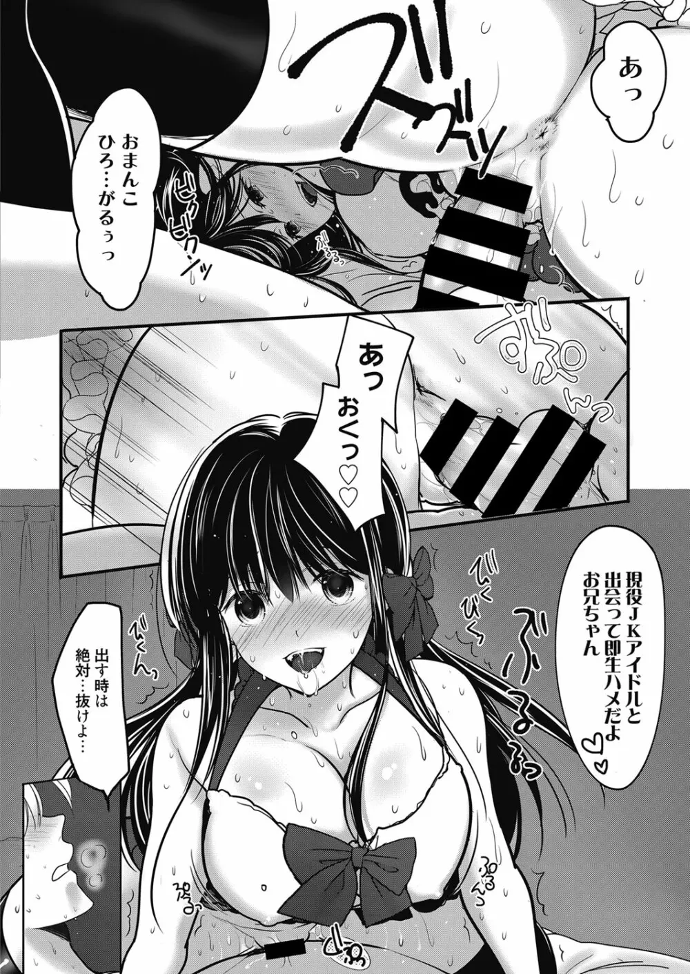 web 漫画ばんがいち Vol.24 Page.33