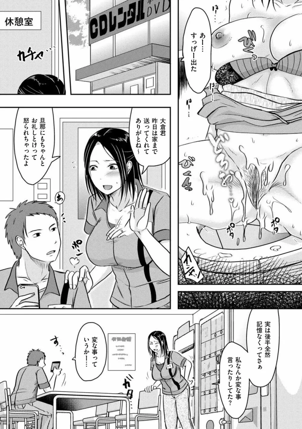 COMIC クリベロン DUMA 2018年9月号 Vol.10 Page.51