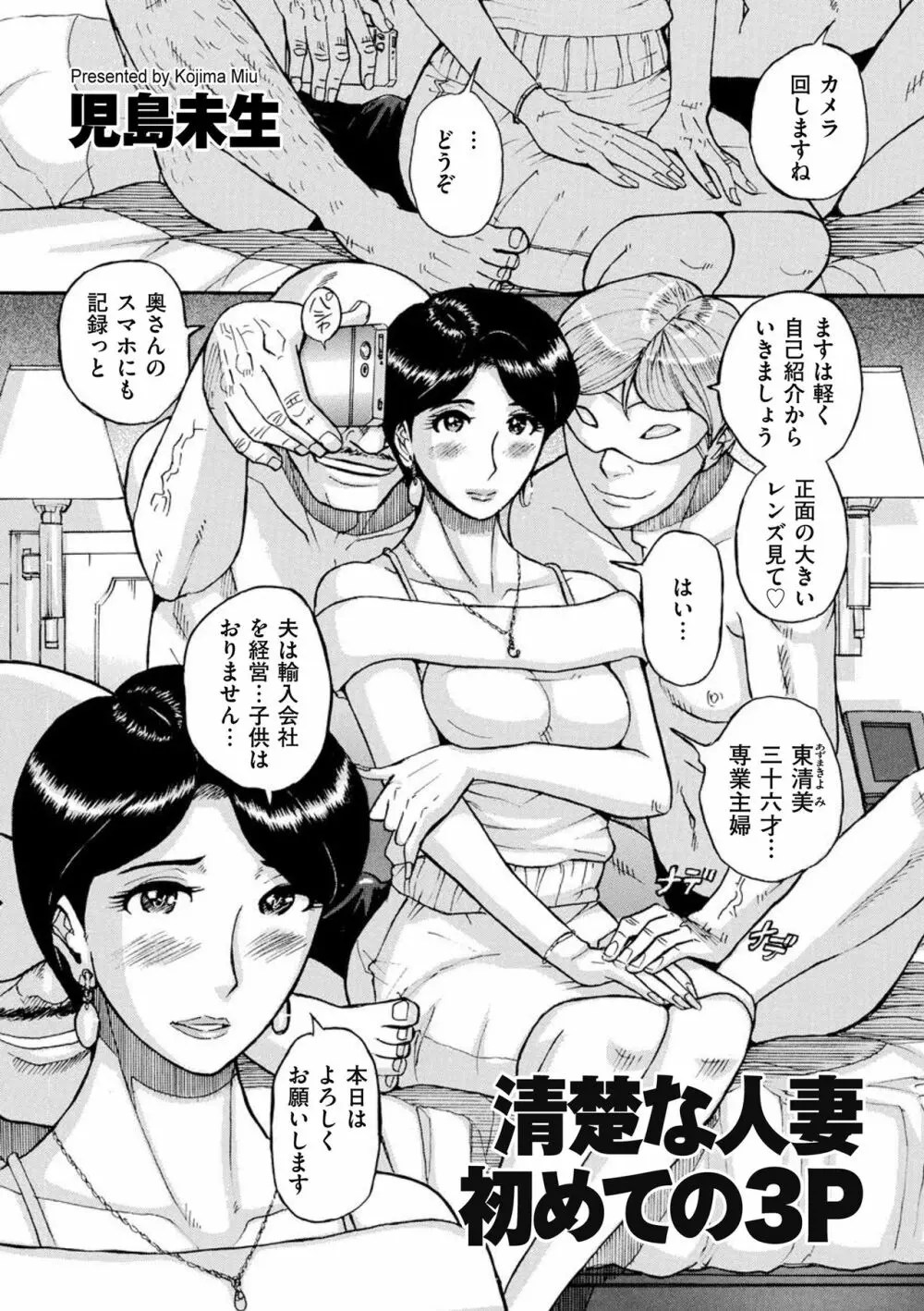 COMIC クリベロン DUMA 2018年9月号 Vol.10 Page.93