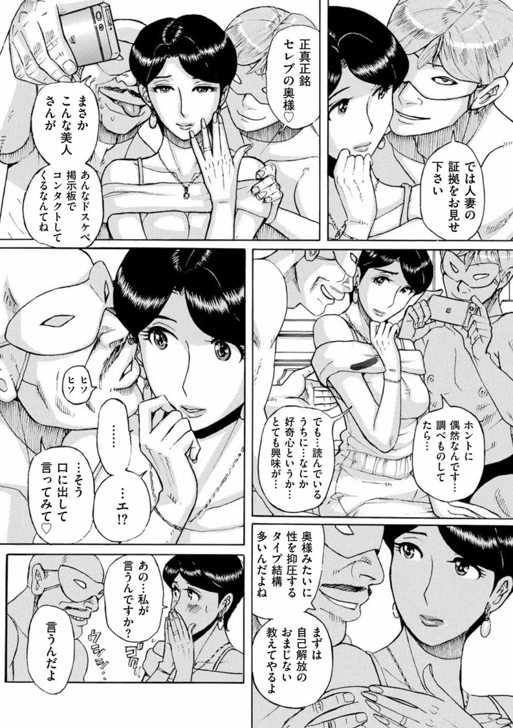 COMIC クリベロン DUMA 2018年9月号 Vol.10 Page.94