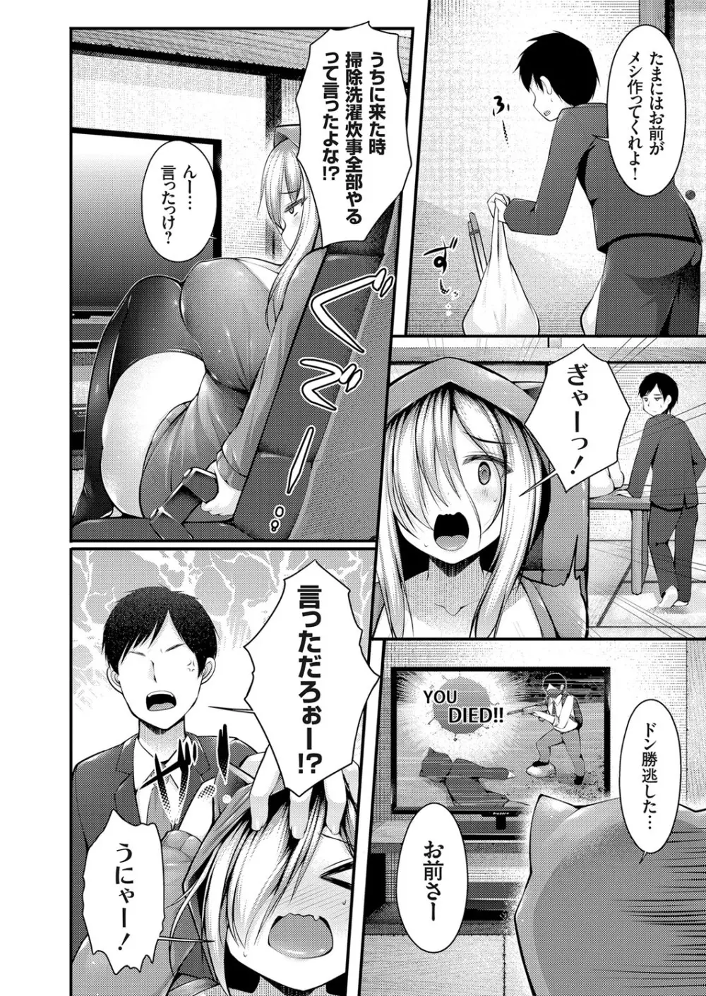 コミックグレープ Vol.59 Page.23