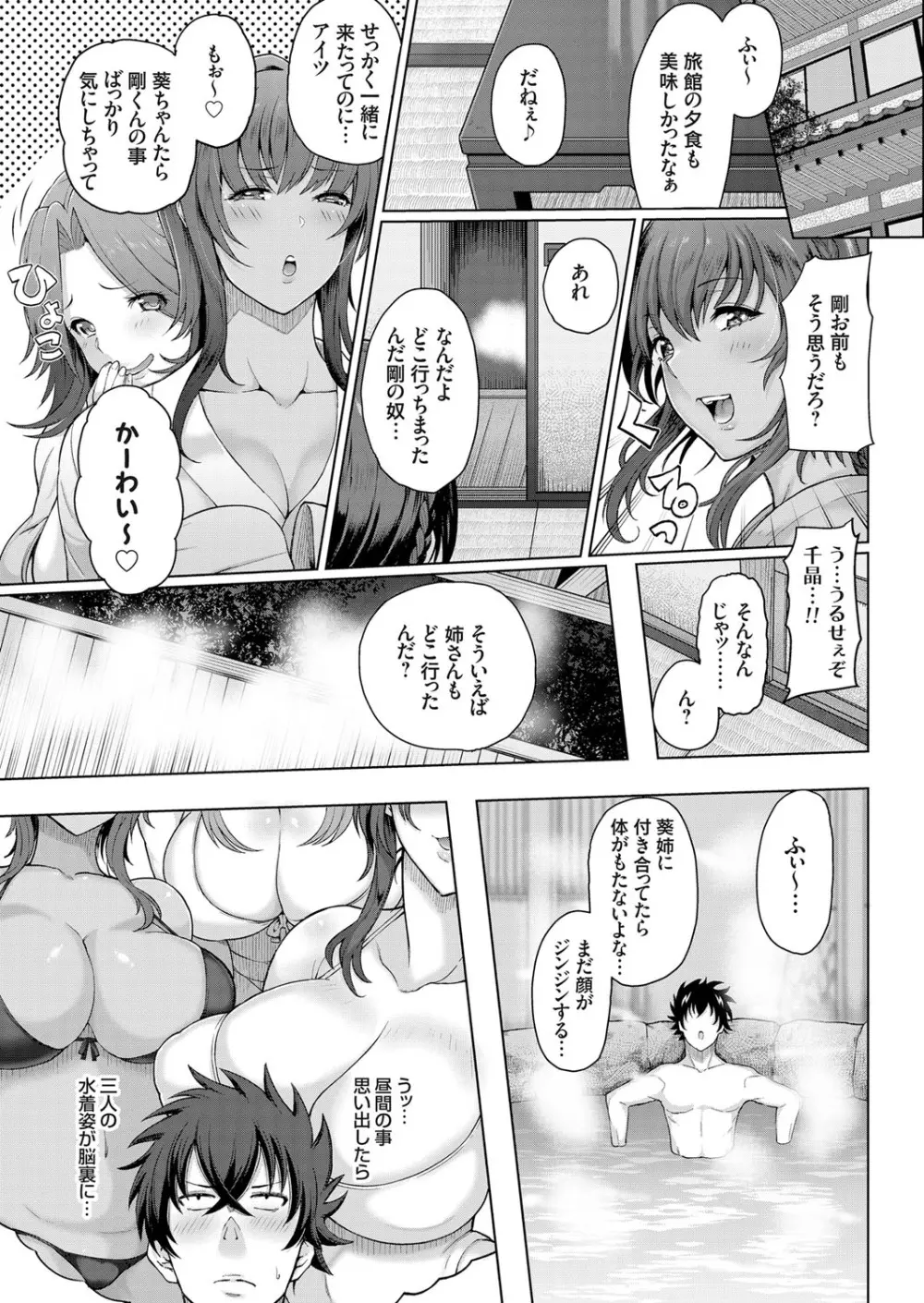 コミックグレープ Vol.59 Page.48