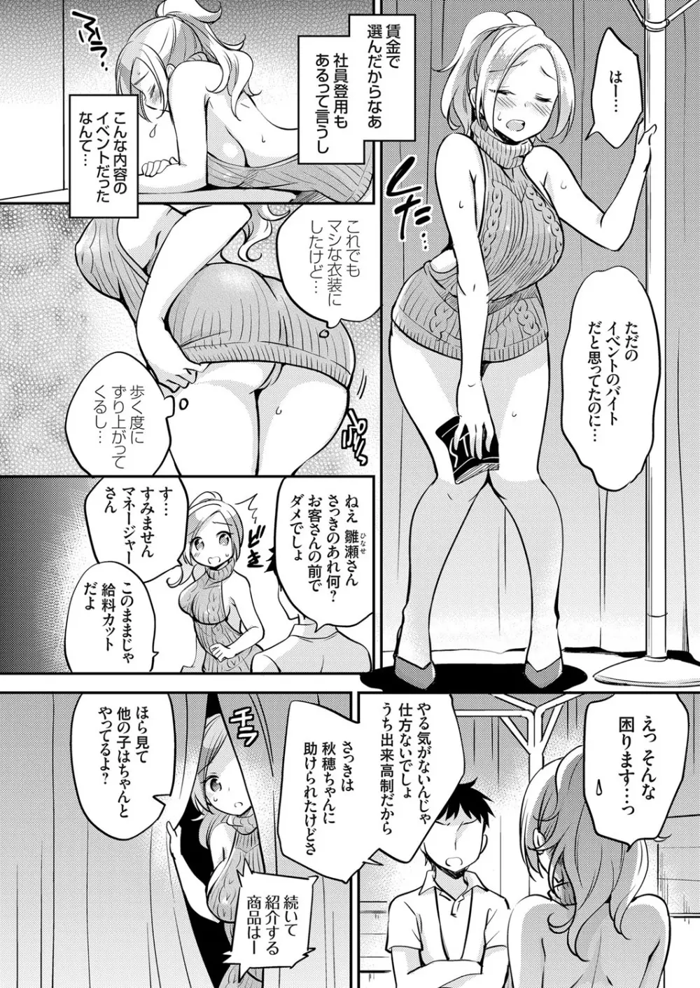 コミックグレープ Vol.59 Page.93