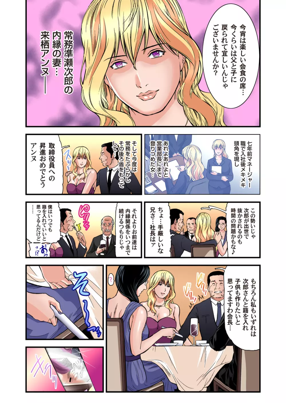 ガチコミ Vol.89 Page.141