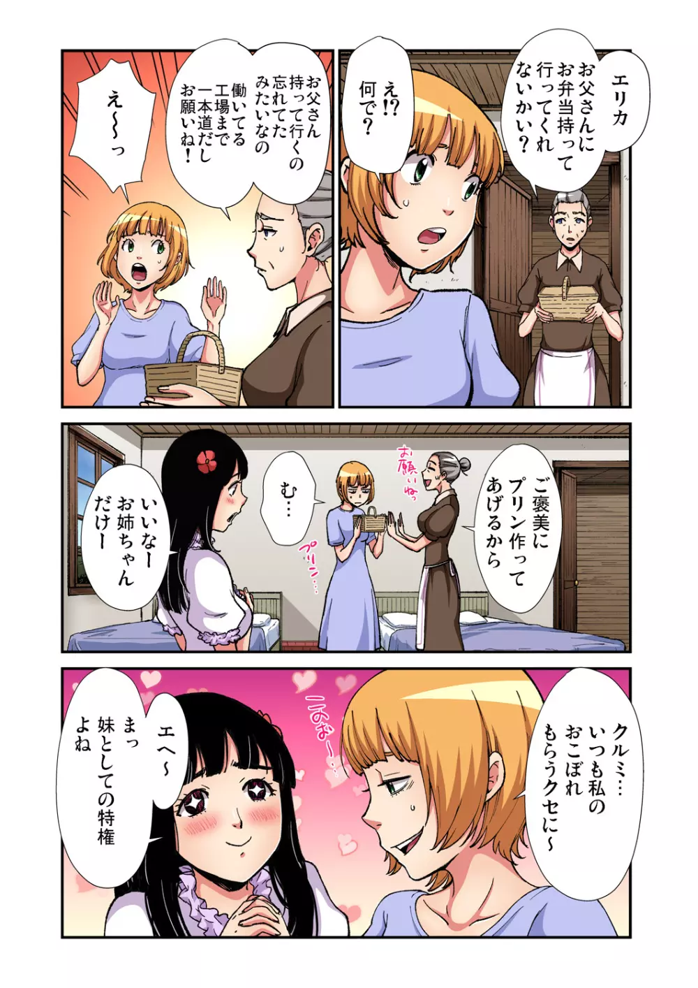 ガチコミ Vol.89 Page.186