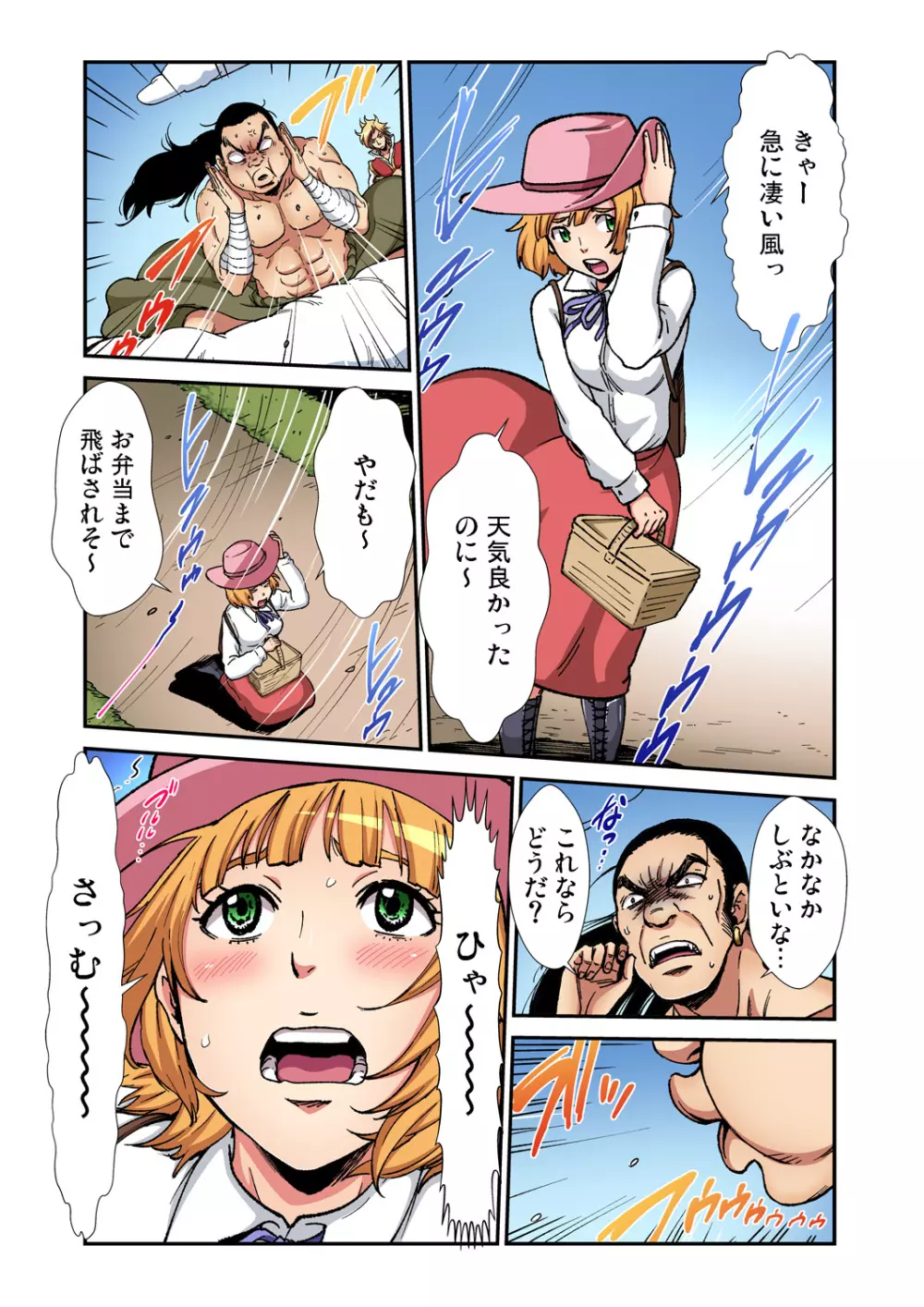 ガチコミ Vol.89 Page.189