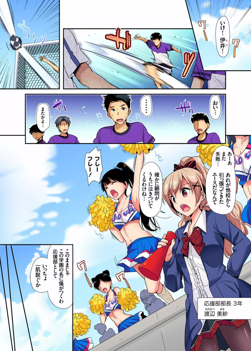 ガチコミ Vol.89 Page.30