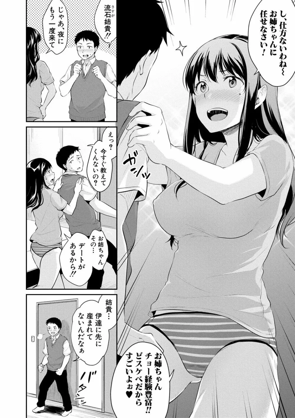 COMIC 真激 2018年9月号 Page.10