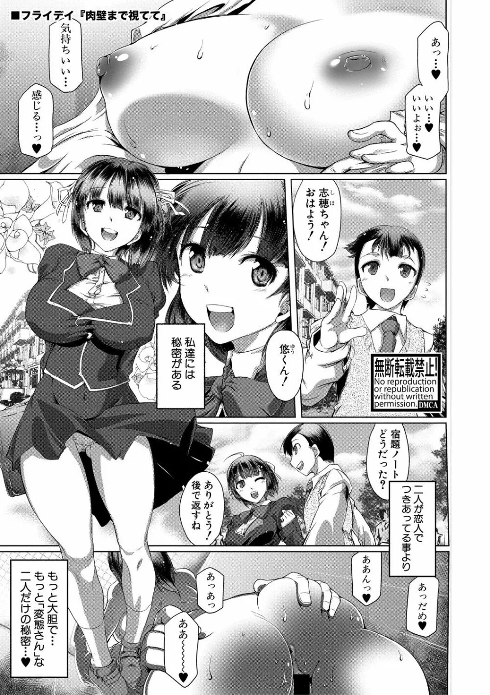 COMIC 真激 2018年9月号 Page.297