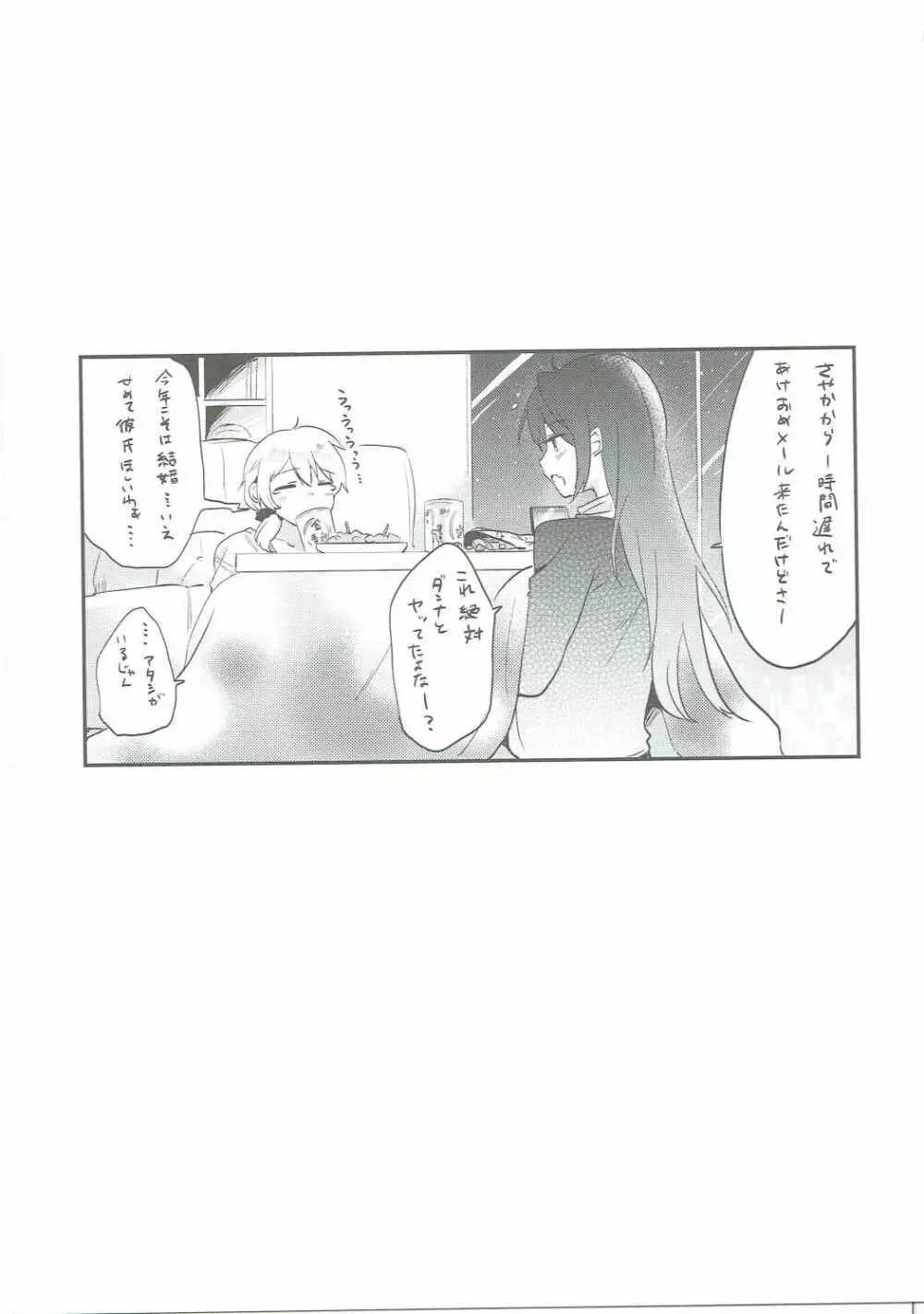 上条さやかの平凡な日常 Page.28