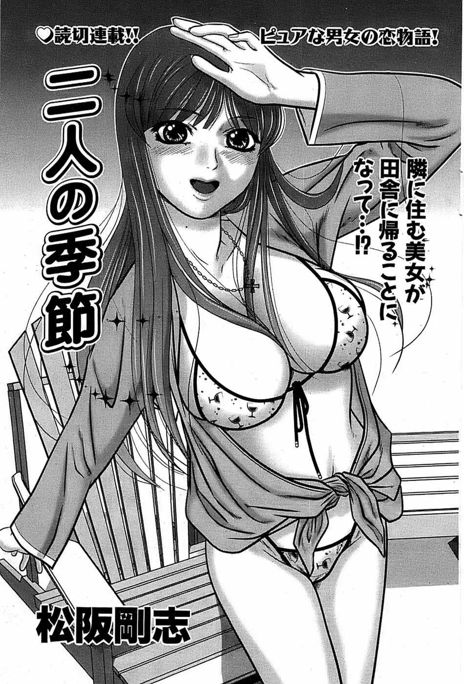 COMIC バズーカ 2008年04月号 Page.107