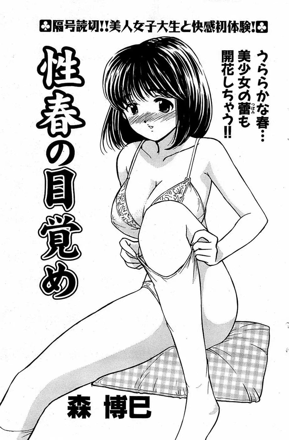 COMIC バズーカ 2008年04月号 Page.133