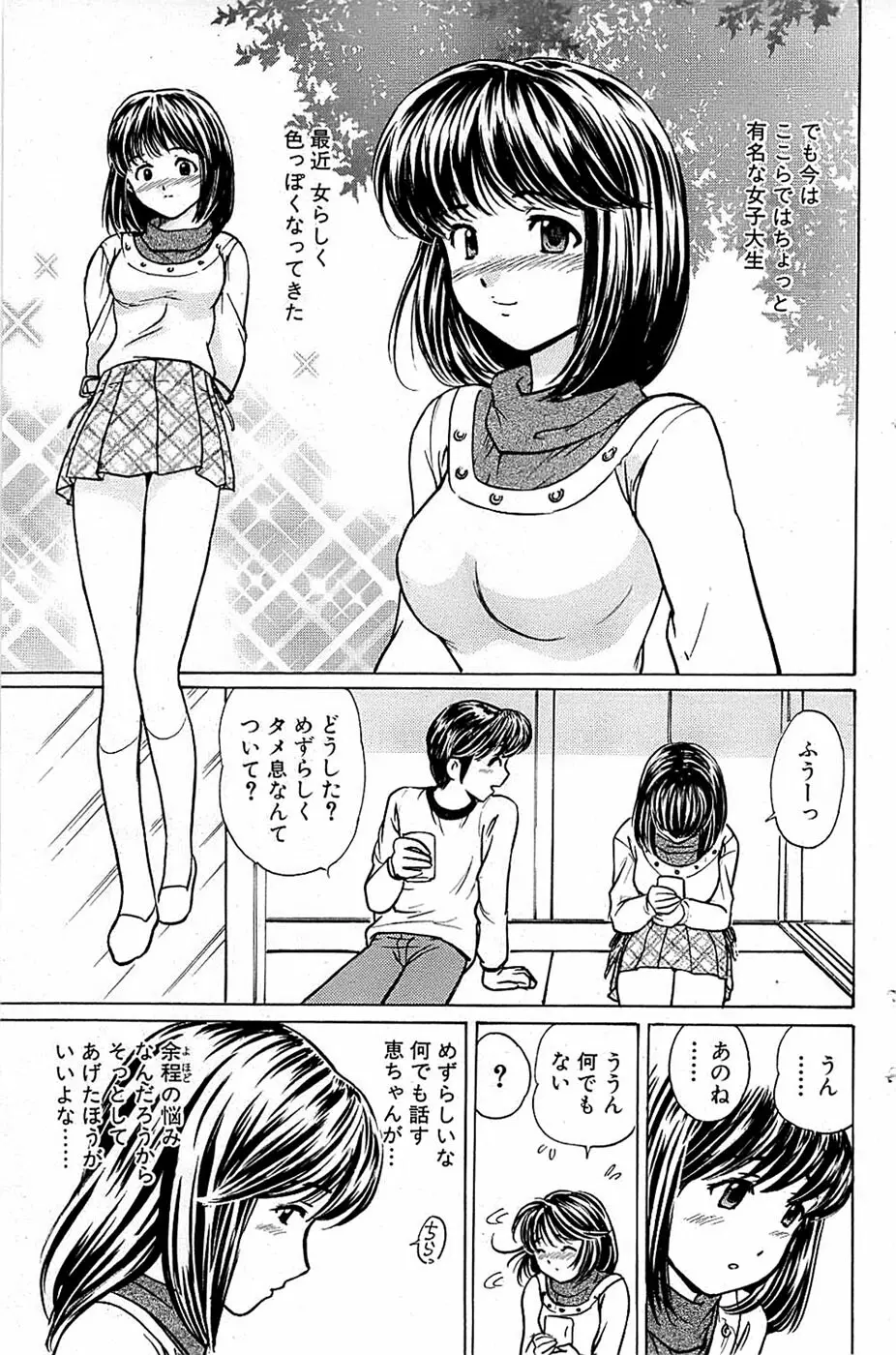 COMIC バズーカ 2008年04月号 Page.135