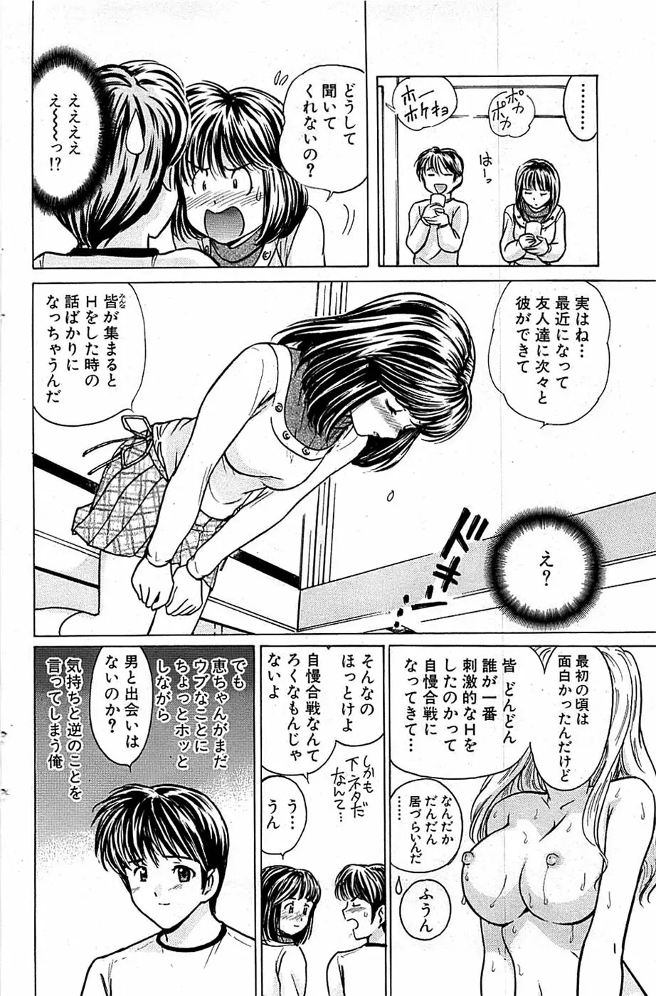 COMIC バズーカ 2008年04月号 Page.136