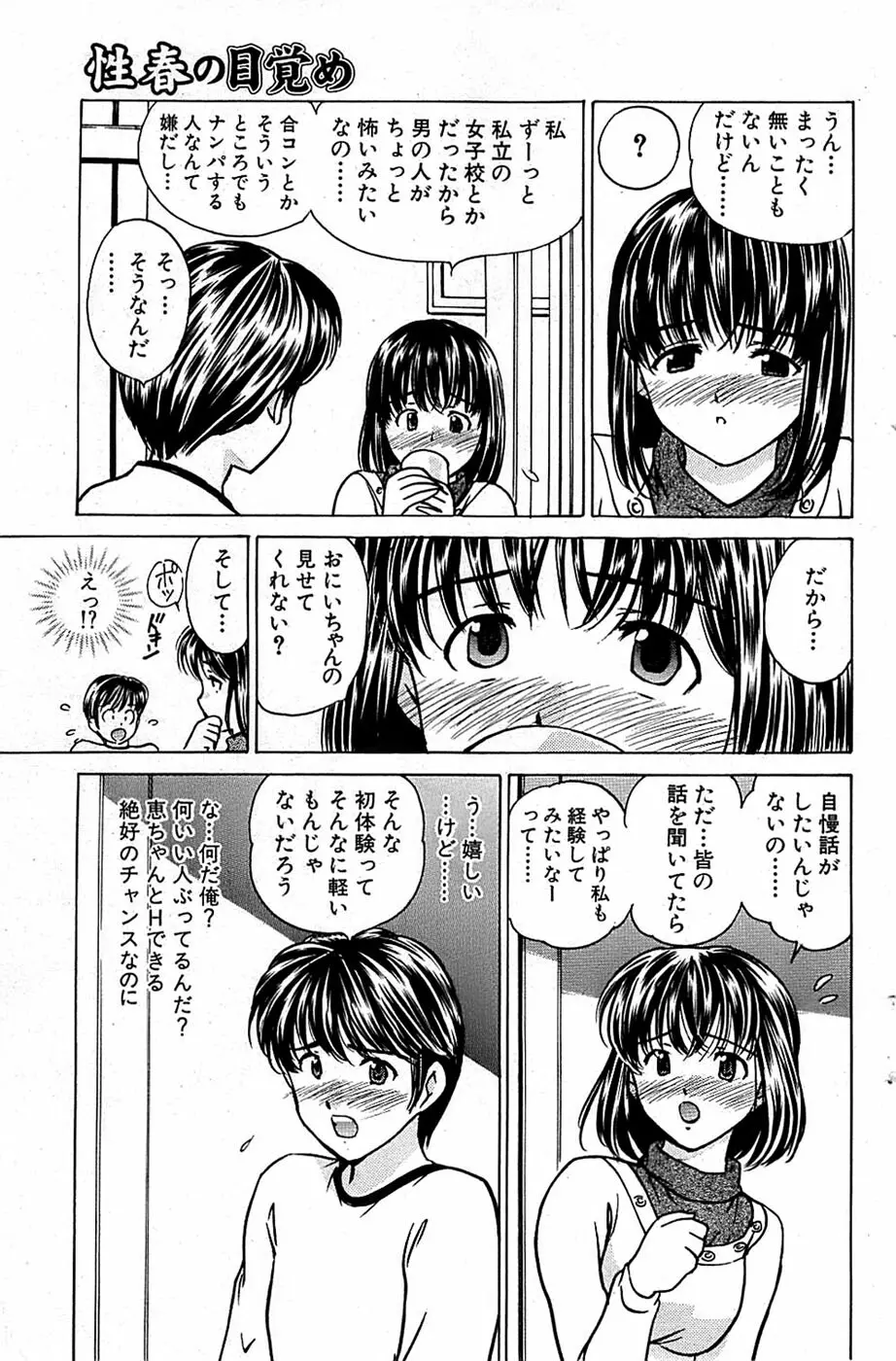 COMIC バズーカ 2008年04月号 Page.137