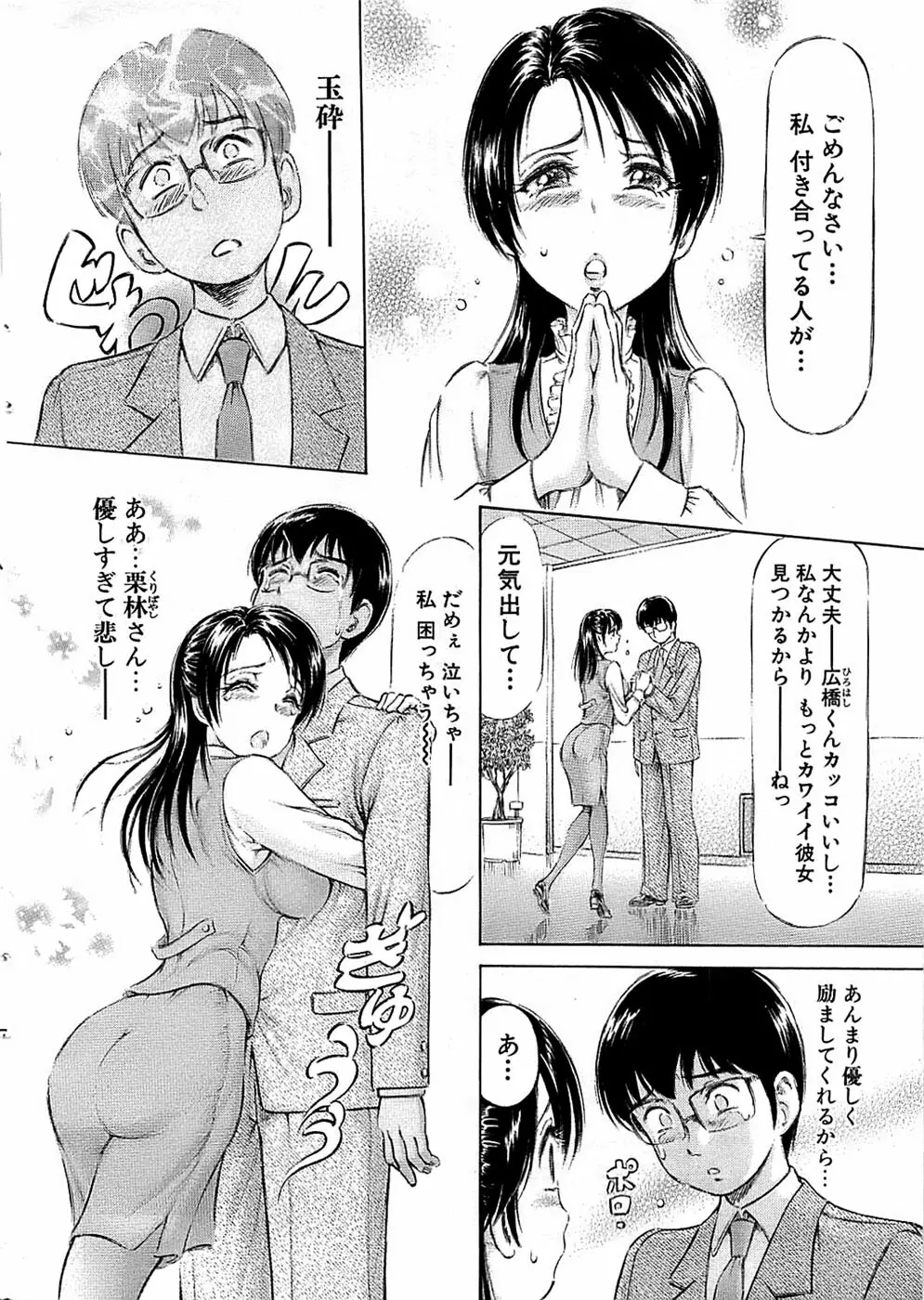 COMIC バズーカ 2008年04月号 Page.14