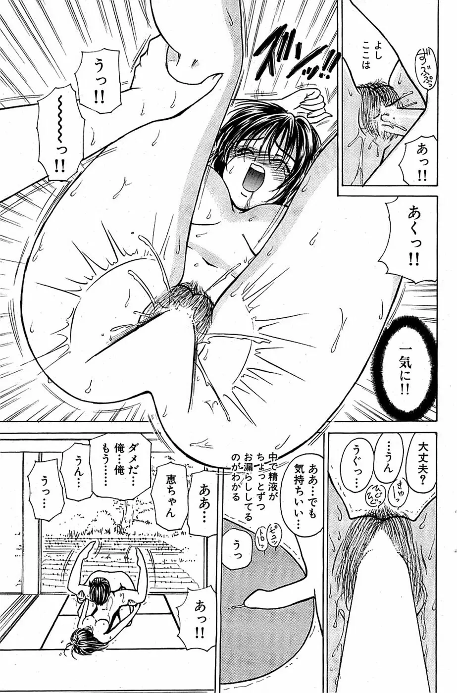 COMIC バズーカ 2008年04月号 Page.149