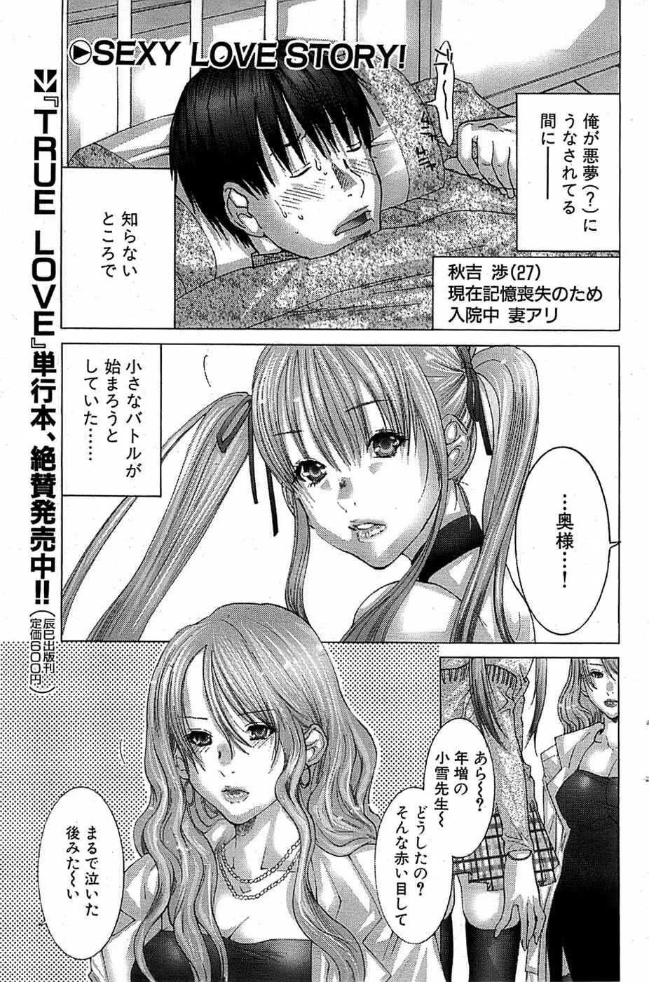 COMIC バズーカ 2008年04月号 Page.153