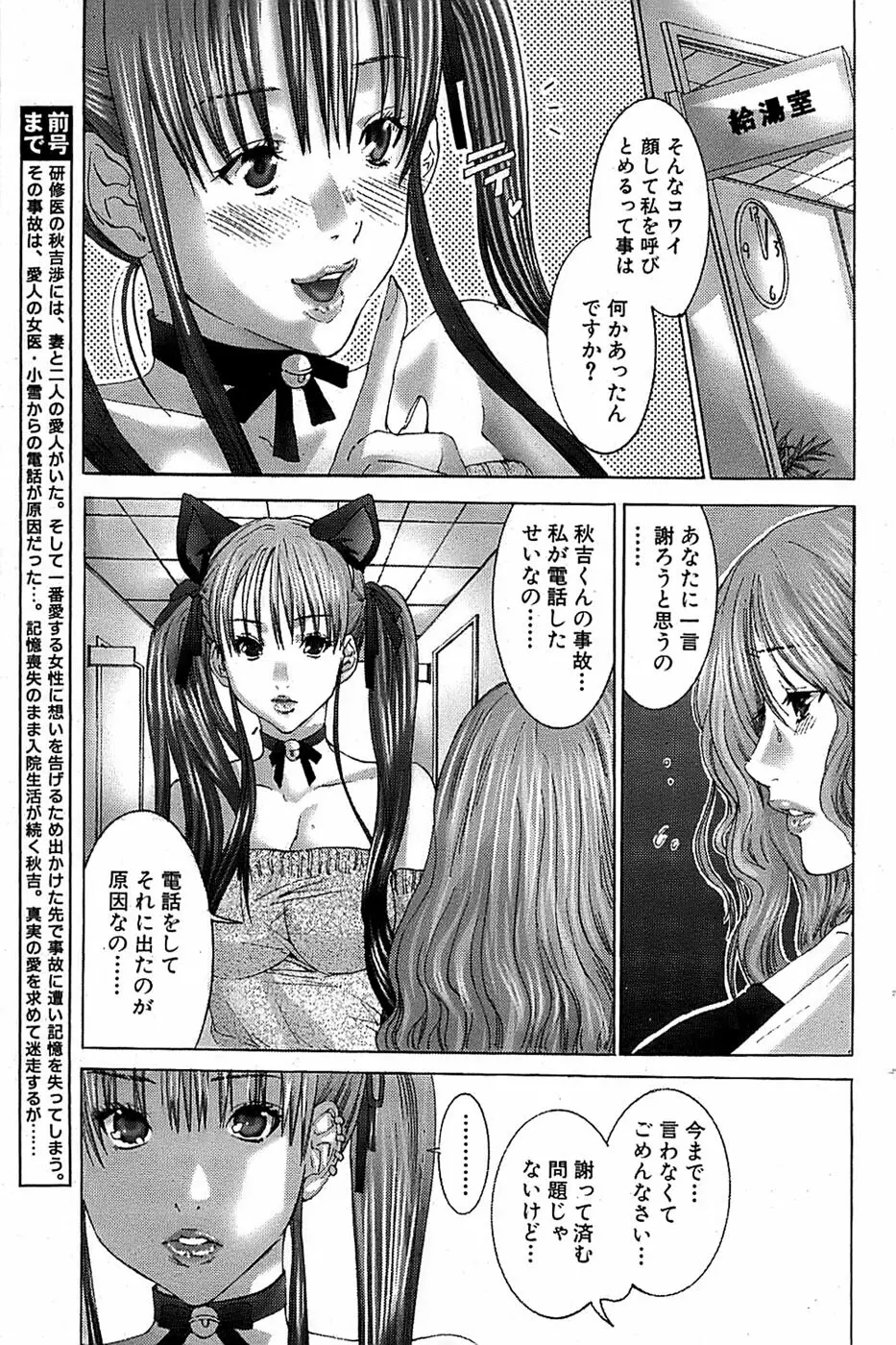 COMIC バズーカ 2008年04月号 Page.155