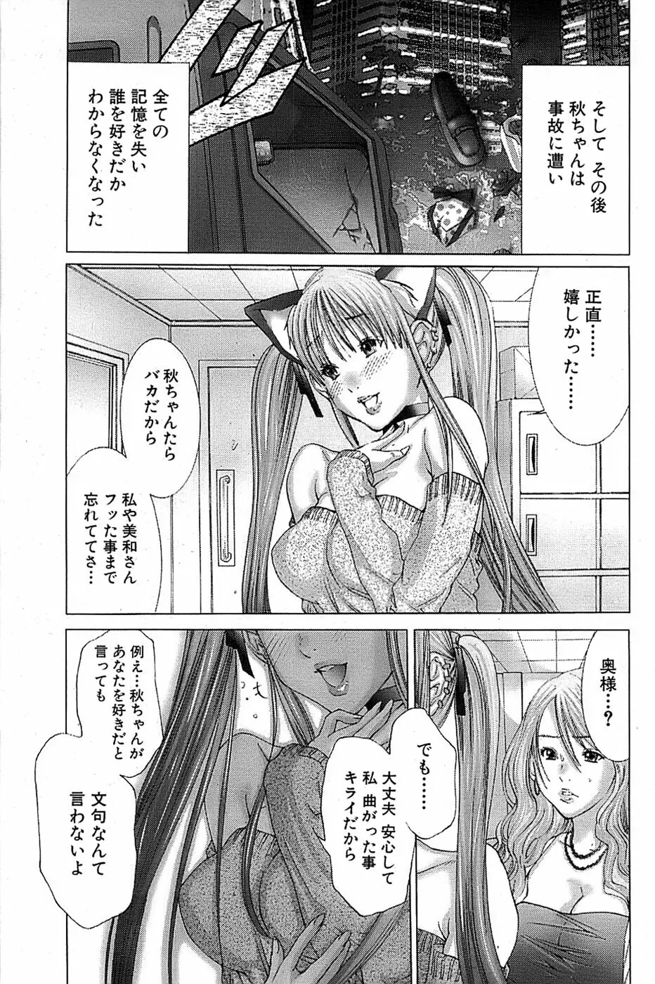COMIC バズーカ 2008年04月号 Page.159